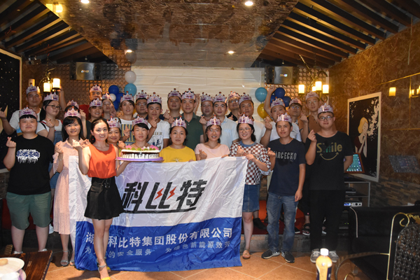 2018尊龙凯时防雷第二季度员工生日会