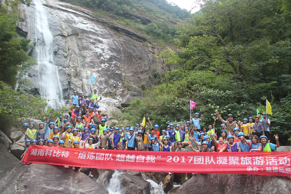 2017尊龙凯时防雷平江福寿山溯溪拓展
