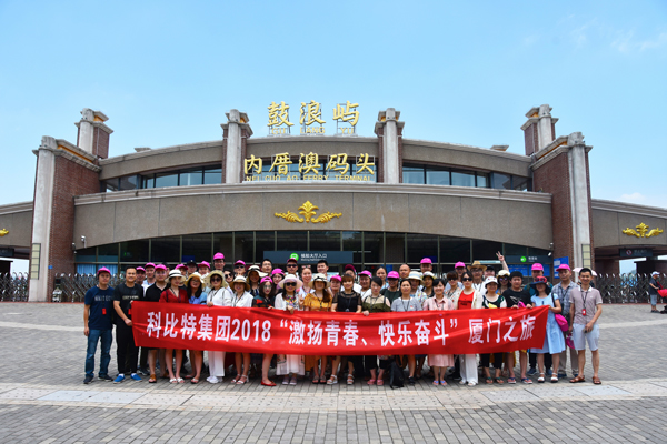 2018尊龙凯时防雷厦门鼓浪屿游