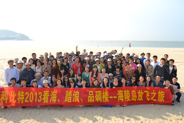 2013尊龙凯时防雷海陵岛放飞之旅