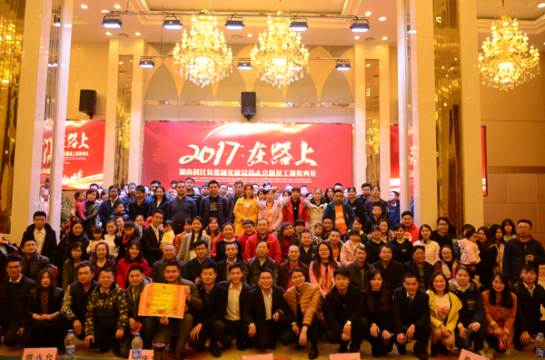 尊龙凯时防雷2016年度盛典
