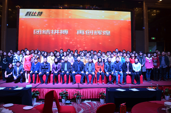 2014尊龙凯时防雷年度盛典