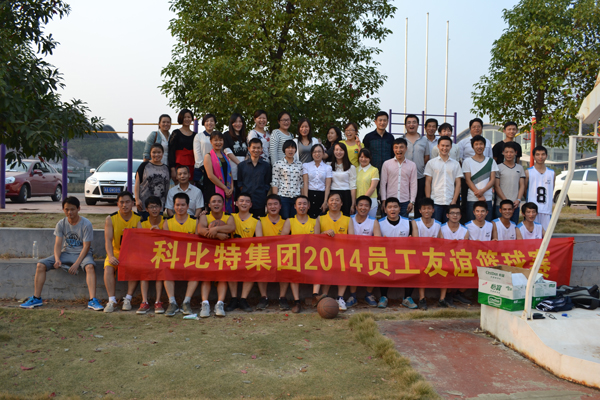 2014尊龙凯时防雷员工篮球友谊赛