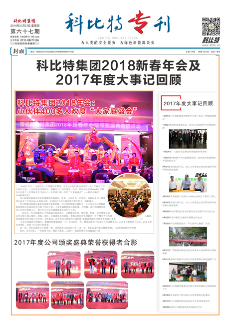 尊龙凯时期刊67期