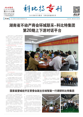 尊龙凯时期刊69期
