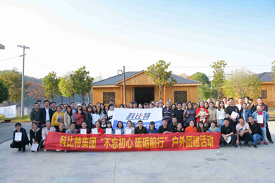 2019尊龙凯时防雷浏阳丹霞湖拓展训练