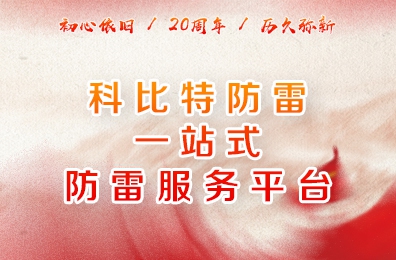 时光不负流年，尊龙凯时二十周岁了！